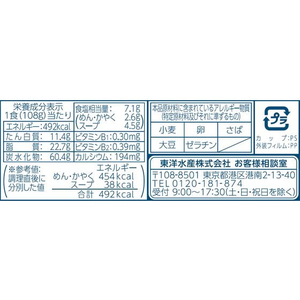 東洋水産 ごつ盛り きつねうどん FCU2225-イメージ3