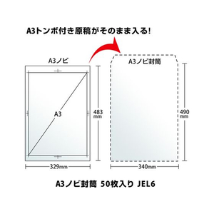 オキナ A3ノビ用封筒 ホワイト 50枚 100g/m2 FCC2113-JEL6-イメージ2