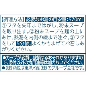 東洋水産 ごつ盛り きつねうどん 12個 FCU2226-イメージ4