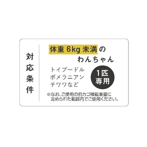 大久保製作所 ペットキャリー自転車カゴカバー(前カゴ専用) ベージュ 1069476D-2F-PT-01ﾍﾞ-ｼﾞﾕ-イメージ4