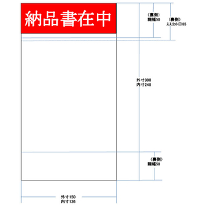 デリバリーパック 150×300×厚さ0.3mm 100枚×20袋 F857192-L-38-イメージ1