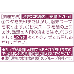 東洋水産 ごつ盛り 天ぷらそば FCU2227-イメージ3