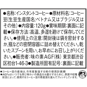 味の素ＡＧＦ マキシム袋 120G FCC1776-イメージ2