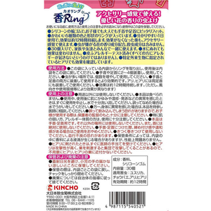 金鳥 虫よけ カオリング ピンク 30個入(5種類×6個) FC591RA-イメージ2