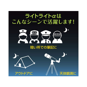 ゼブラ ライト付き油性ボールペン ライトライトα 0.7mm ブラック FC91197-P-BA96-BK-イメージ4