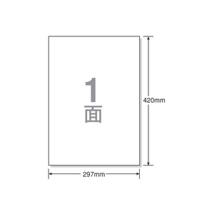 エーワン ラベルシール A3 ノーカット 100枚 F833474-28424-イメージ1