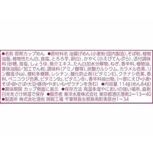 東洋水産 ごつ盛り 天ぷらそば 12個 FCU2228-イメージ2