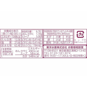 東洋水産 ごつ盛り 天ぷらそば 12個 FCU2228-イメージ4