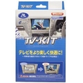 データシステム テレビキット ブラック TTV367