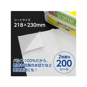 クレシア スコッティ ファイン ペーパーふきん サッとサッと 3個入*10パック FC275NT-37836-イメージ5