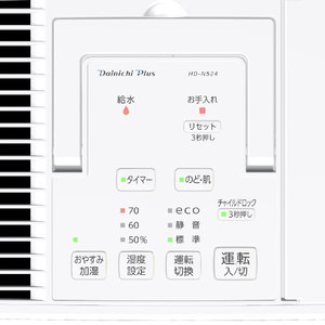 ダイニチ ハイブリッド式加湿器 ホワイト HD-N524-W-イメージ2