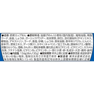 東洋水産 ごつ盛り 塩焼そば FCU2229-イメージ2