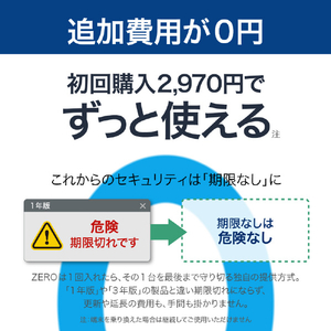 ソースネクスト ZERO ウイルスセキュリティ 1台 WEBZEROVS1ﾀﾞｲ2023HC-イメージ3