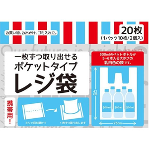 ケミカルジャパン 一枚ずつ取り出せるポケットタイプレジ袋 FC380RK-TSW-35-イメージ3