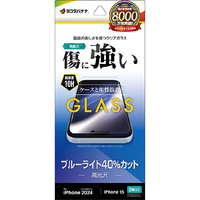 ラスタバナナ iPhone 16/15用ガラスフィルム ブルーライトカット 高光沢 クリア GE4312IP461