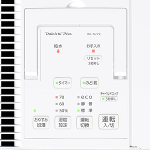 ダイニチ ハイブリッド式加湿器 ホワイト HD-N724-W-イメージ2