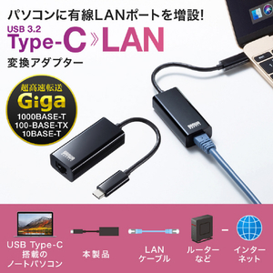 サンワサプライ 有線LANアダプタ USB Type-C-LAN変換・Gigabit対応 ブラック USB-CVLAN2BKN-イメージ5