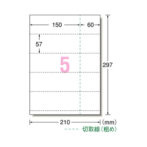 エーワン A4判 パソコンで手作りチケット 5面 20シート(100枚)入り A-ONE.51471-イメージ2