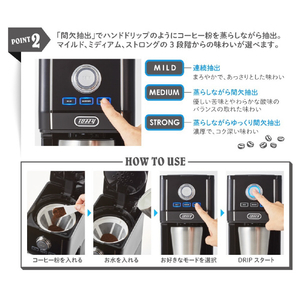 ラドンナ Toffy ダイレクトドリップアロマコーヒーメーカー リッチブラック K-CM12-RB-イメージ11