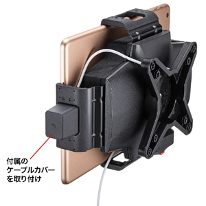 サンワサプライ 厚さ30mm対応iPad・タブレット用鍵付きVESA取付けホルダー CR-LATAB30-イメージ14