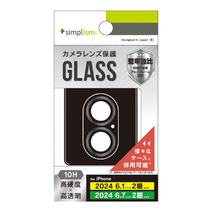 トリニティ iPhone 16/16 Plus用精密設計ケース専用アルミフレーム 高透明 レンズ保護ガラス ブラック TR-IP24ML2-LBLG-PCBK-イメージ1