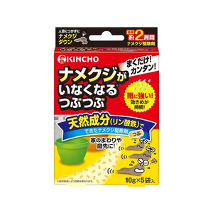 金鳥 ナメクジがいなくなるつぶつぶ 10g×5袋 FC596RA-イメージ1