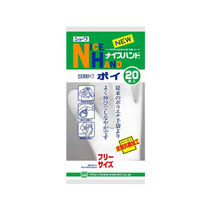 ショーワグローブ ナイスハンドポイ フリー 20枚 FC09448-イメージ1