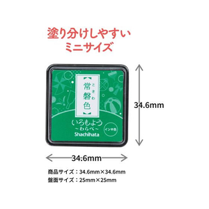 シヤチハタ いろもよう わらべ 常磐色 FC050MS-HAC-S1-G-イメージ4