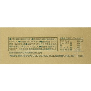 ミツウロコビバレッジ ミツウロコ/静岡茶 (静岡県産茶葉100%使用) 500ml×48本 FCV3945-イメージ4