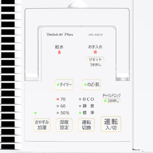 ダイニチ ハイブリッド式加湿器 ホワイト HD-N924-W-イメージ2