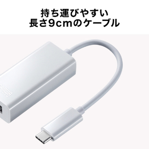 サンワサプライ USB3．2TypeC-LAN変換アダプタ ホワイト USB-CVLAN2WN-イメージ9