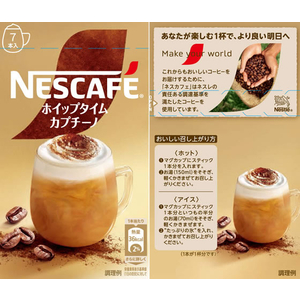 ネスレ ネスカフェ ホイップタイム カプチーノ 7本 FC257PU-012579418-イメージ2