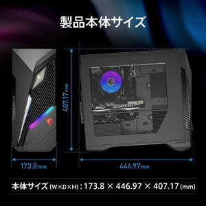 MSI デスクトップパソコン MAG Infinite S3 INFINITES314NUC72084JP-イメージ11