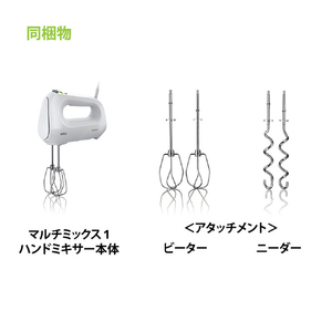 ブラウン マルチミックス1 ハンドミキサー ホワイト HM1011-イメージ8