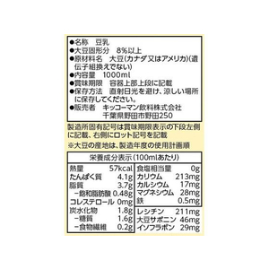 キッコーマンソイフーズ 成分無調整 豆乳 1000ML FCB6826-319970-イメージ2