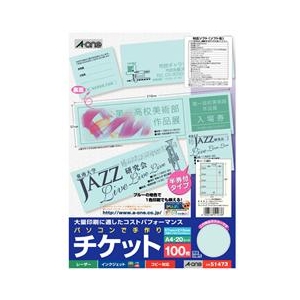 エーワン A4判 5面 チケット用紙(ブルー) 20シート(100枚)入り A-ONE.51473-イメージ1