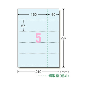 エーワン A4判 5面 チケット用紙(ブルー) 20シート(100枚)入り A-ONE.51473-イメージ2