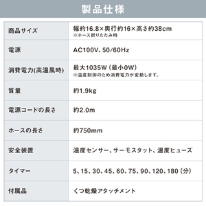 アイリスオーヤマ ふとん乾燥機 ハイパワーシングルノズル ホワイト KFK-302-W-イメージ11