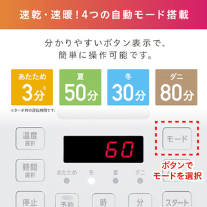 アイリスオーヤマ ふとん乾燥機 ハイパワーシングルノズル ホワイト KFK-302-W-イメージ5