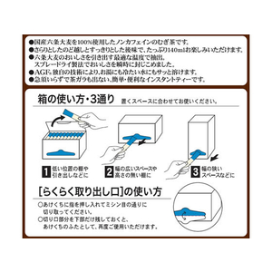 味の素ＡＧＦ 新茶人 早溶け旨茶 ほうじ茶スティック 100本 F808780-14691-イメージ4