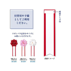 タカ印 記章 小用2枚タレ 10個入 FC914PY-38-3249-イメージ5