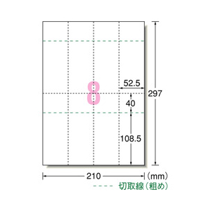 エーワン A4判 パソコンで手作りチケット 8面 20シート(160枚)入り A-ONE.51474-イメージ2