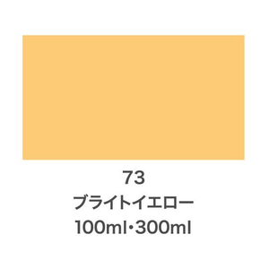 アサヒペン クリエイティブカラースプレー 100ml 73ブライトイエロー FC312NS-イメージ2