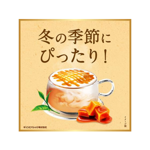 キリンビバレッジ 午後の紅茶 キャラメルティーラテ 185g×30本 FC237NY-イメージ3