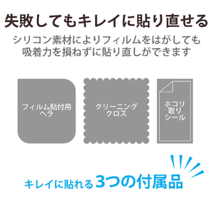 エレコム 8inchタブレット用液晶保護フィルム 指紋防止 反射防止 TB-080FLF-イメージ8