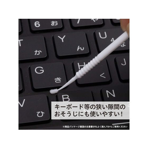 ケミカルジャパン スマホのおそうじ棒 10本 FC384RK-SO-10-イメージ3