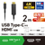 エレコム USB Type-C(TM) - HDMI(R)変換ケーブル(高耐久タイプ)(2．0m) ブラック MPA-CHDMIS20BK2-イメージ2