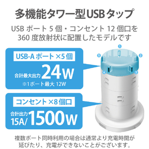 エレコム タワー型タップ(12個口・2．0m) ホワイト ECT-0720WH-イメージ3