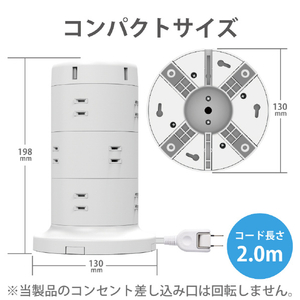 エレコム タワー型タップ(12個口・2．0m) ホワイト ECT-0720WH-イメージ6