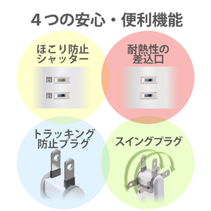 エレコム タワー型タップ(12個口・2．0m) ホワイト ECT-0720WH-イメージ7